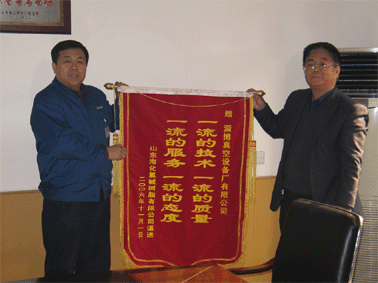 2006年11月份山東海化氯堿樹脂有限公司贈我公司“一流質(zhì)量、一流服務(wù)”錦旗