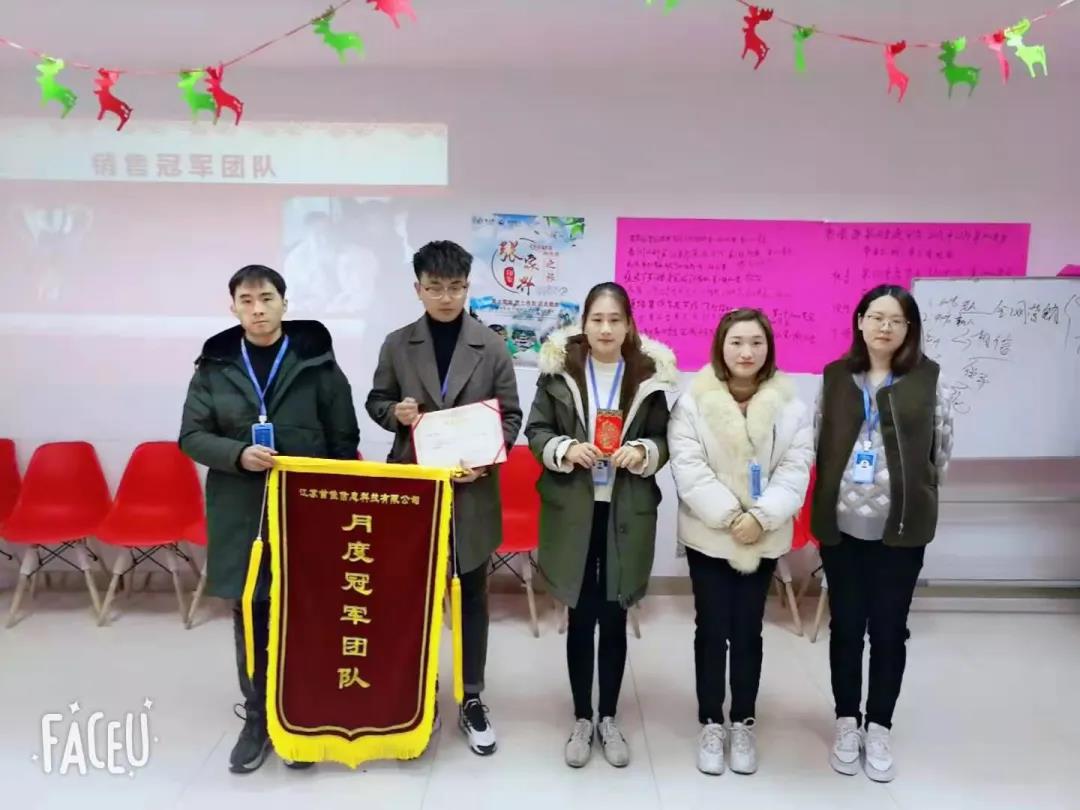 首佳|十二月銷(xiāo)售大會(huì)圓滿(mǎn)結(jié)束，2020年完美收官！