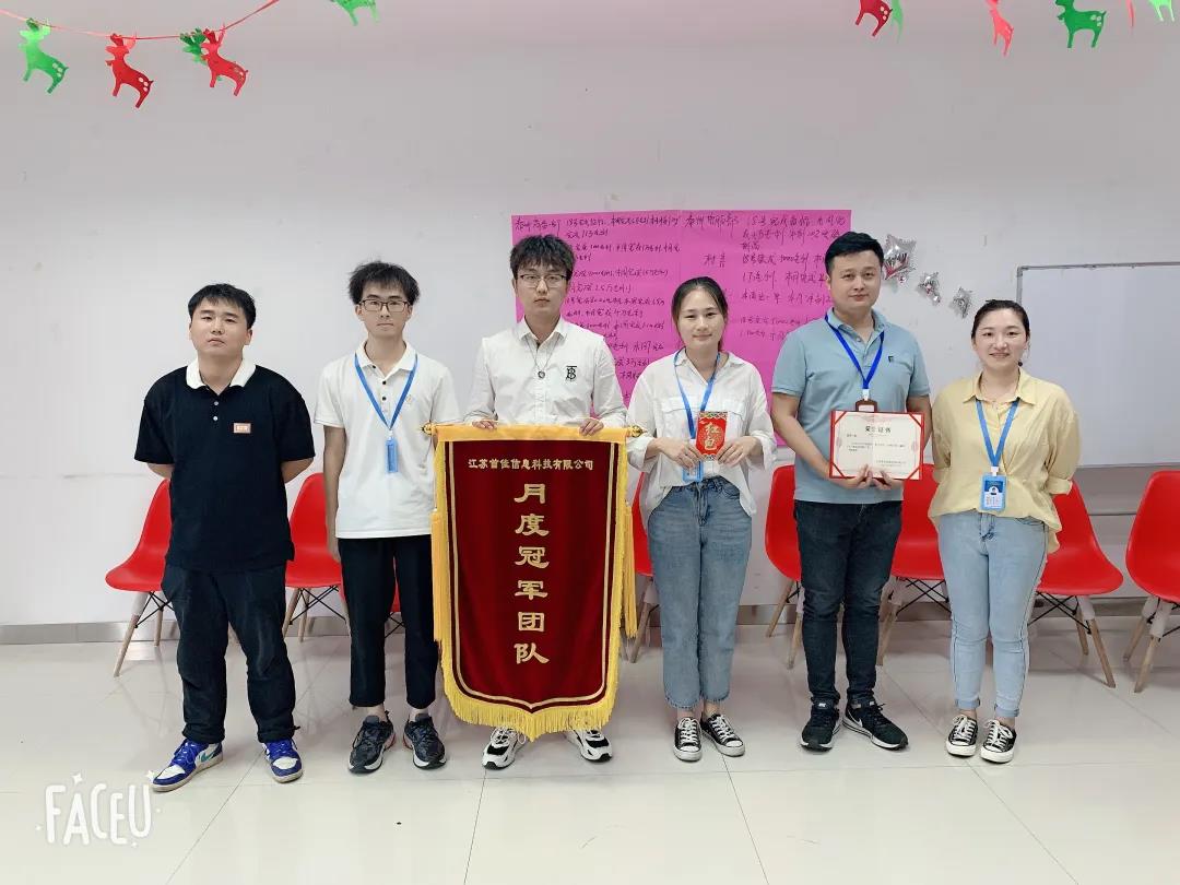 首佳|八月銷售大會(huì)圓滿落幕！